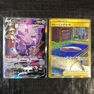 ゲノセクトV SA  トレーニングコート