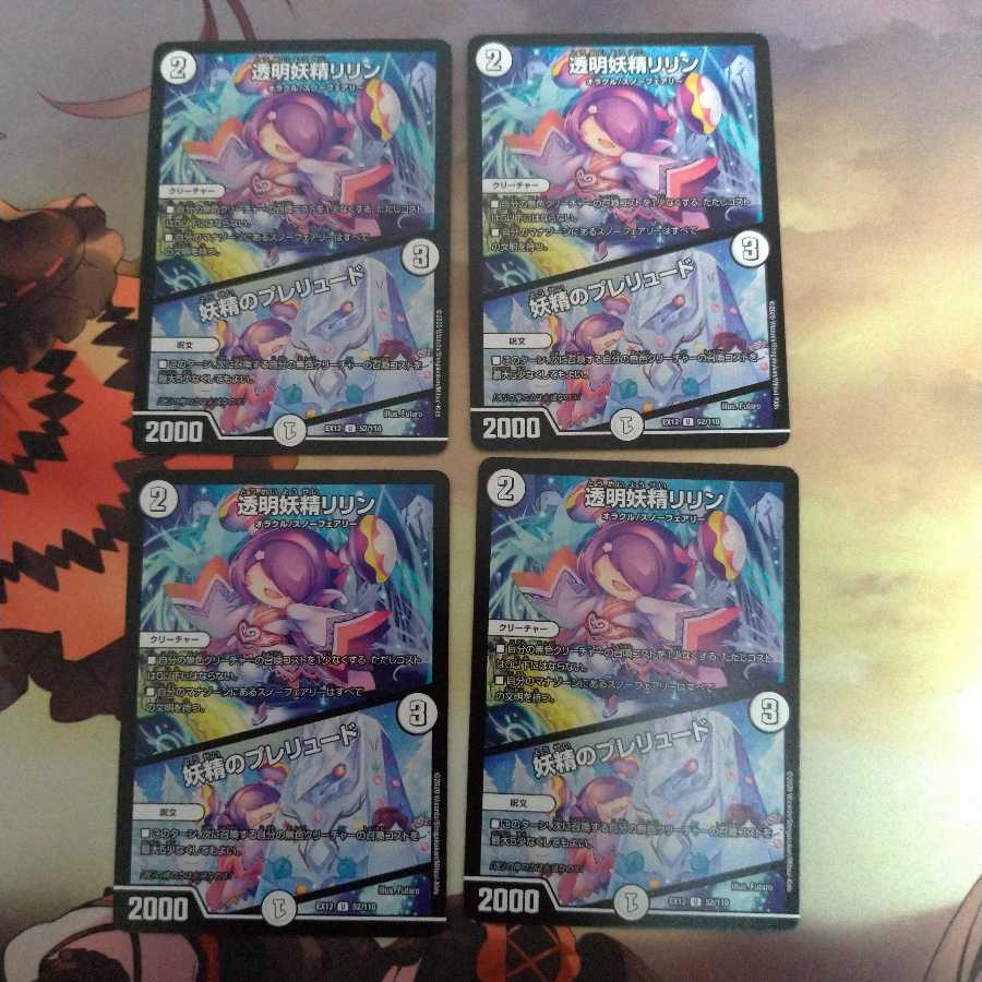 透明妖精リリン｜妖精のプレリュード