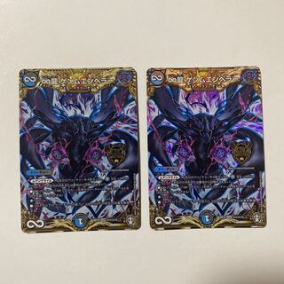 ∞龍 ゲンムエンペラー SE シク 2枚セット