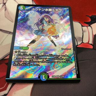 ドンドン水撒くナウ