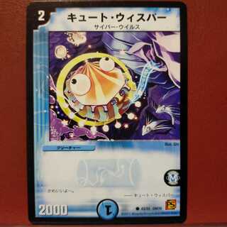 mri2361セット割引　キュート・ウィスパー