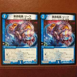 mri2362 set discount Restructer Revolution Captain Leaf