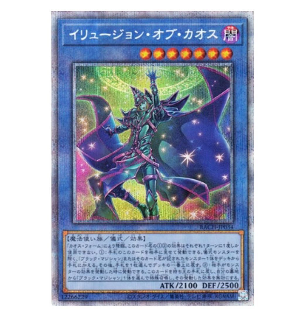 BACH-JP034 イリュージョン・オブ・カオス