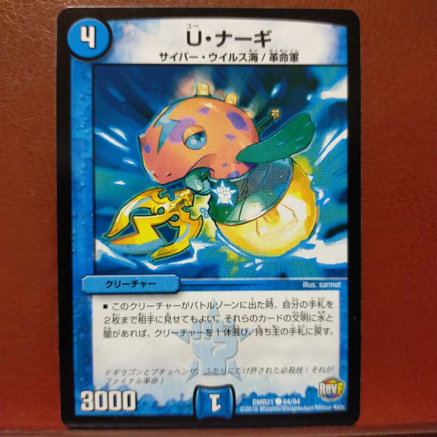 mri2363 set discount u/nagy