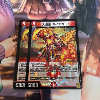 （専用）大爆龍 ダイナボルト２枚