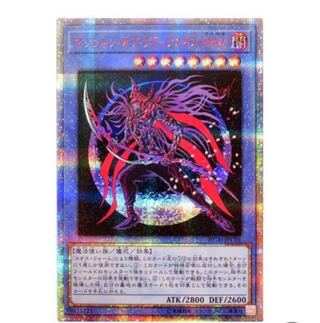 第10期/20TH-JPC01 マジシャン・オブ・ブラックカオス・ＭＡＸ