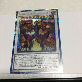 スカーレッド・スーパーノヴァ・ドラゴン　20thシークレットレア