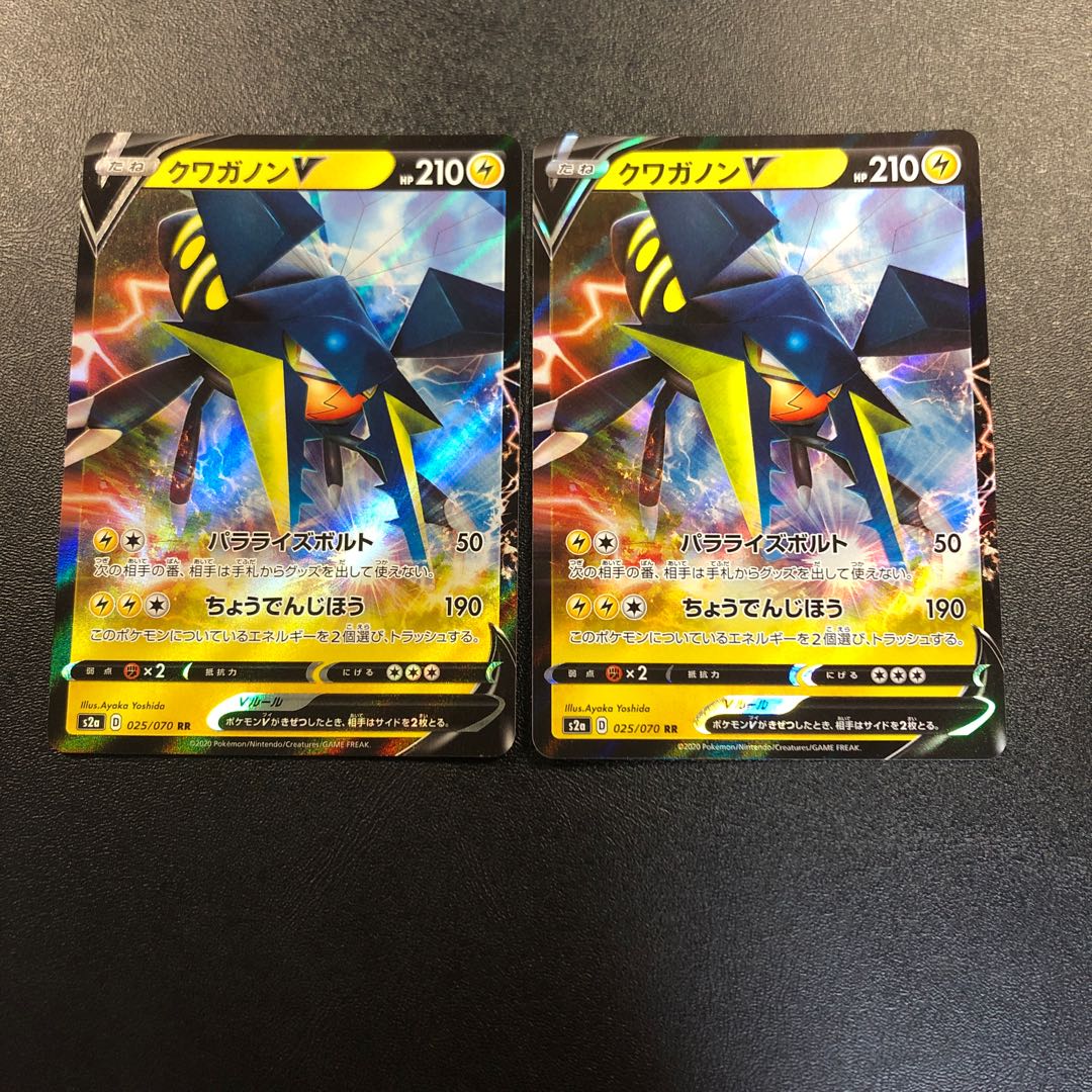 クワガノンV RR 2枚