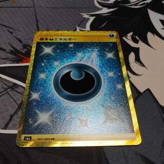 Basic DarknessEnergy