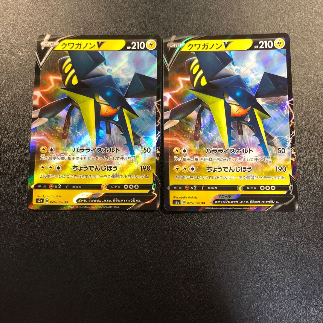 クワガノンV RR 2枚