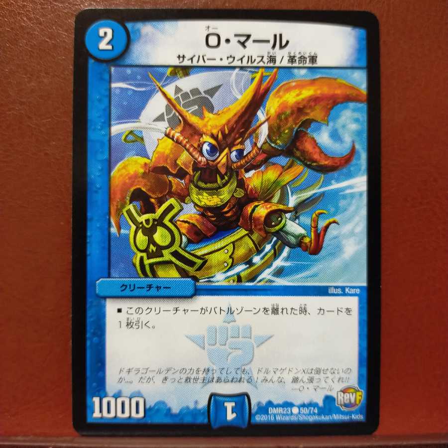 mri6367セット割引 O・マール