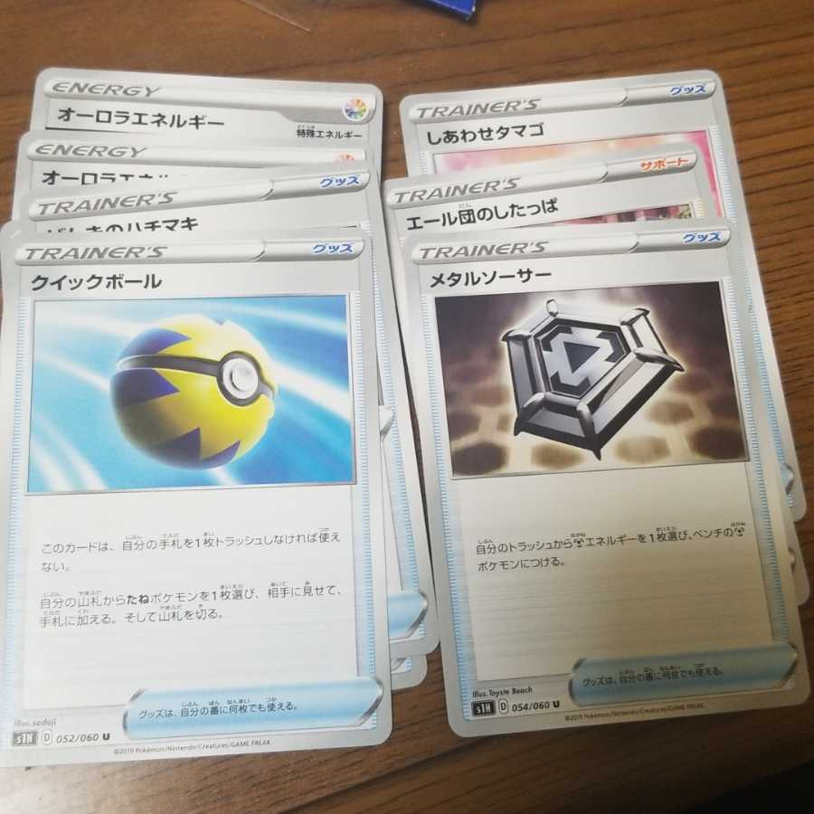 クイックボール他