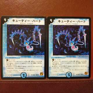 とある科学の黒い猫さん専用　mri6371セット割引　キューティー・ハート