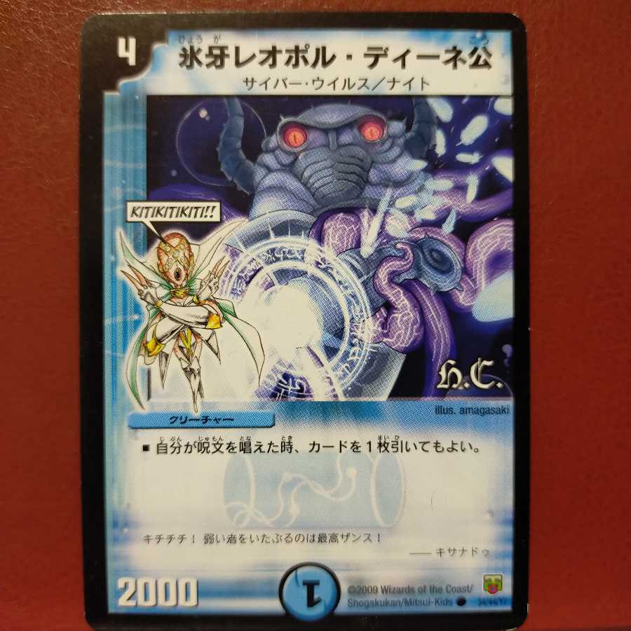 mri6372 set discount Ice Fang Leopold Dine Lord