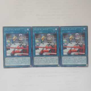 73 おジャマッチング 3枚 鮭イクラ商店