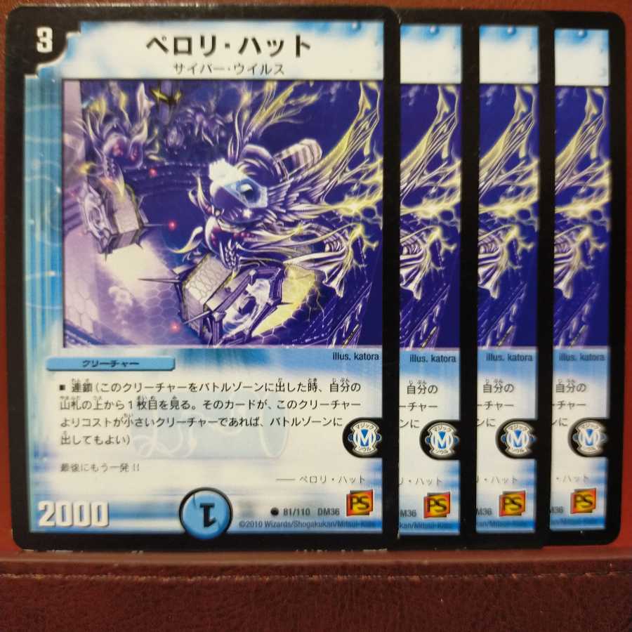 mri6375セット割引 ペロリ・ハット