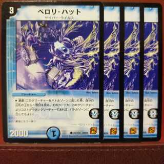 mri6375セット割引　ペロリ・ハット