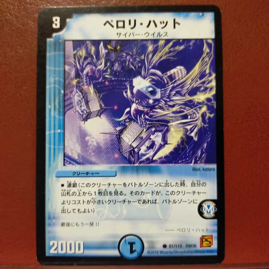 mri6376セット割引 ペロリ・ハット