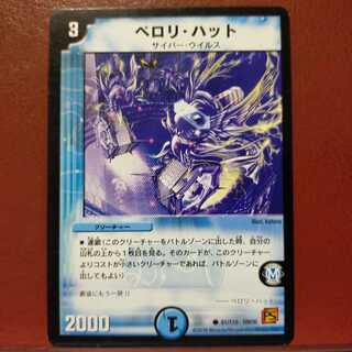 mri6376セット割引　ペロリ・ハット