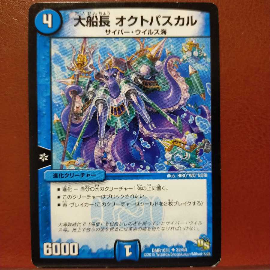 mri6377 set discount large ship length octopus cal.