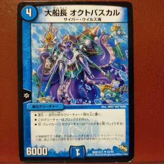 mri6377 set discount large ship length octopus cal.