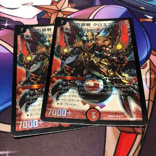 百万超邪 クロスファイア