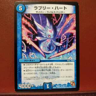 mri6379 set discount Lovely Heart (Normal)