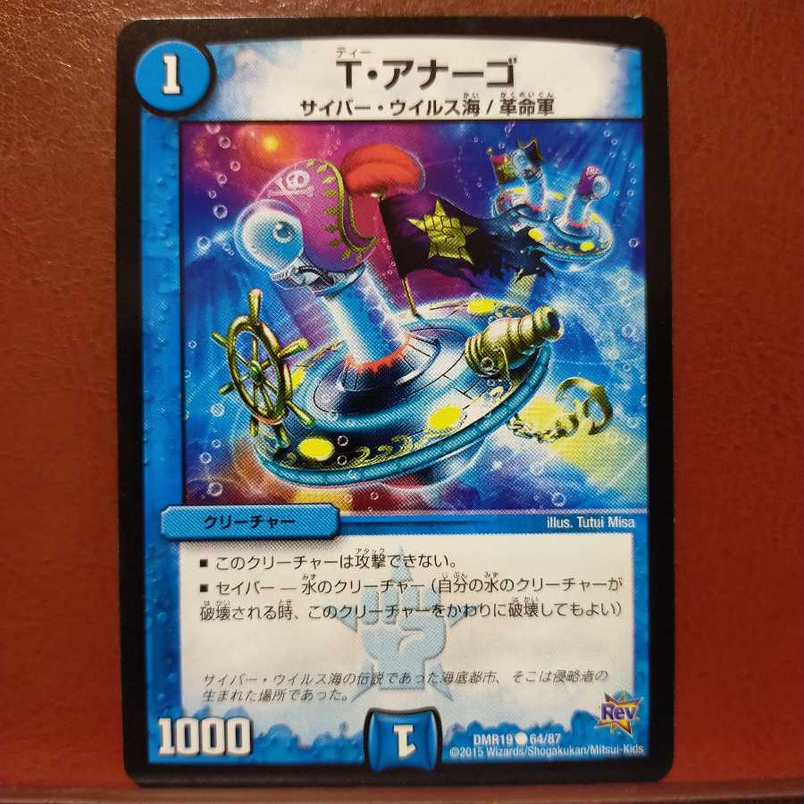 Exclusive for Mr. 1467 mri6380 set discount T. Anago