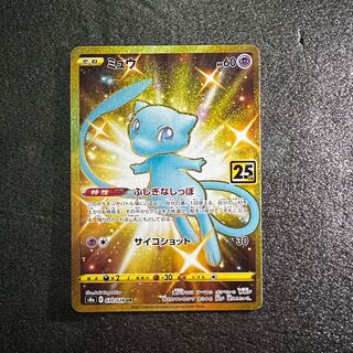 ミュウUR 博士の研究×2