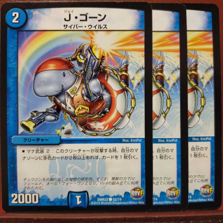 mri6383セット割引　J・ゴーン