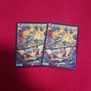 ボルシャック・スーパーヒーロー｜超英雄タイム