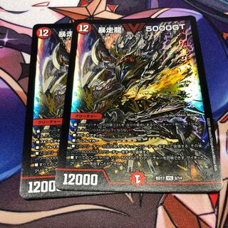 【798431754様専用】暴走龍 5000GT＋龍装鬼オブザ8号