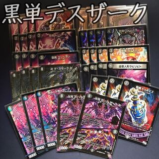 Black Magick, Black Mono t Blue Death Zerk