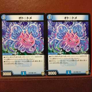 mri6385セット割引　オト☆トメ