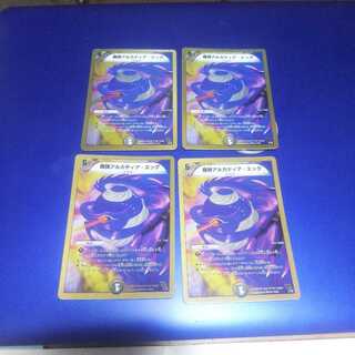 魔弾アルカディア・エッグ 4枚