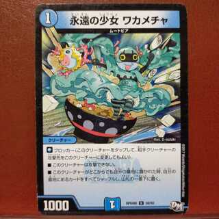 mri6388 set discount eternal girl wakamecha