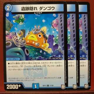 mri6389 set discount ruins hide dangou