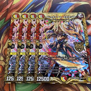 アルカディアス・モモキング