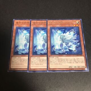 Lee the World Chalice Fairy