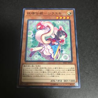 妖精伝姫-シラユキ