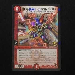 獣鬼装甲トラマルGGG  (P57/Y11) プロモ