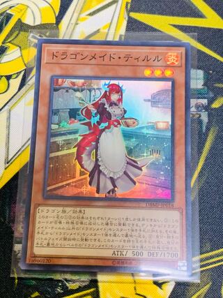 遊戯王　ドラゴンメイドティルル　ティルル　スーパー 1枚