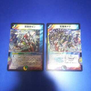 Ultimate God Aku Psychic Zekigami Zen, in good condition.