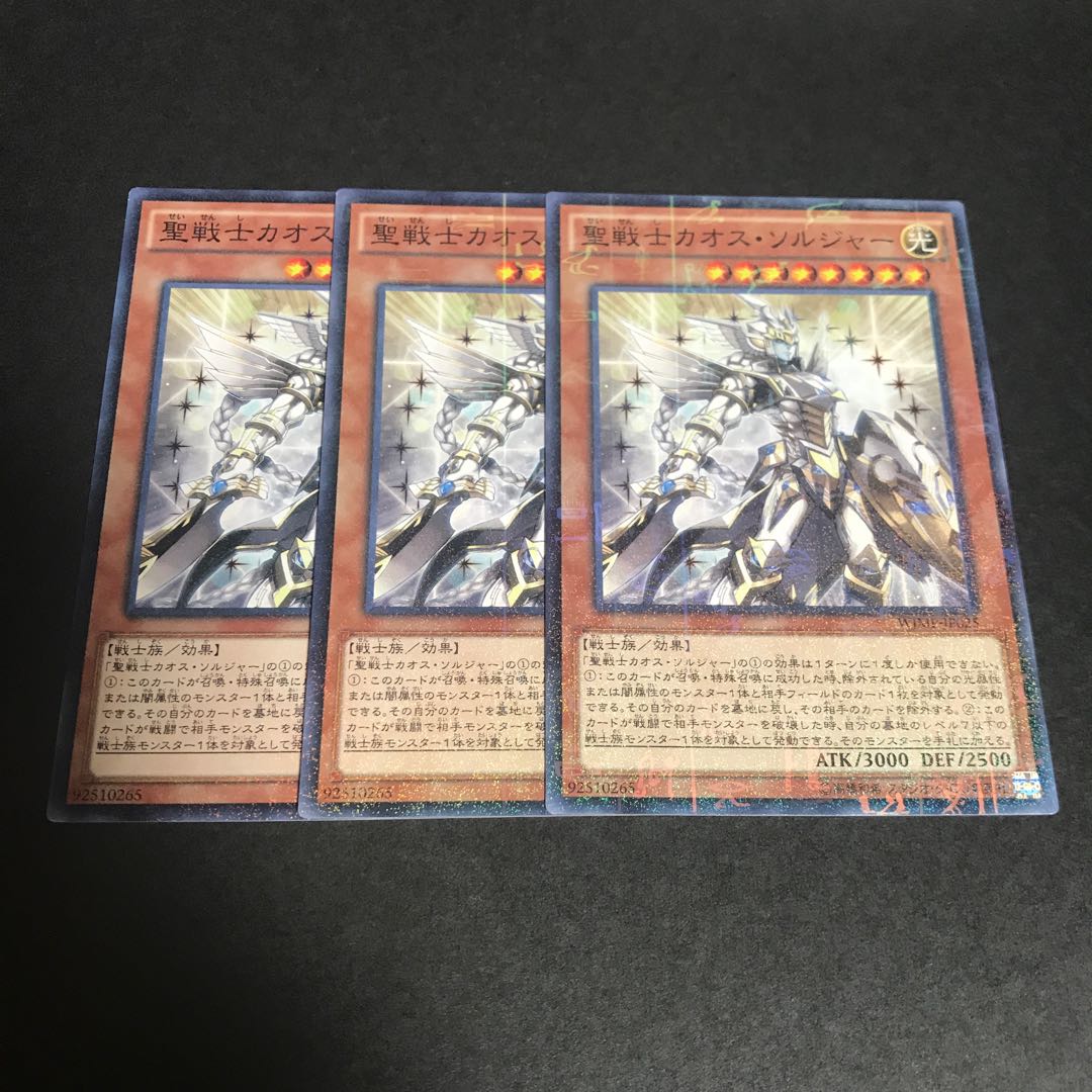 聖戦士カオス ソルジャーの通販 吹雪士郎 Magi トレカ専用フリマアプリ 聖戦士カオス ソルジャーの通販 吹雪士郎 Magi トレカ専用フリマアプリ