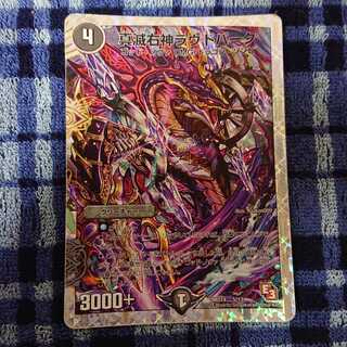 真滅右神ラウドパーク(スーパーデッキ仕様)