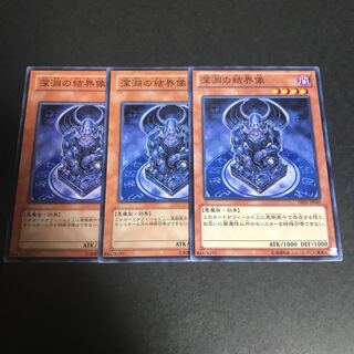 Barrier Statue of the Abyss