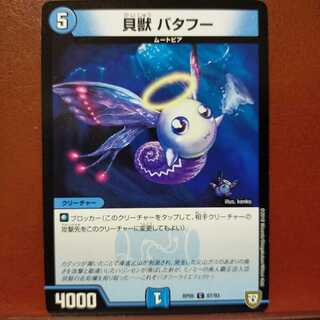 mri6393 set discount shell beast batahou