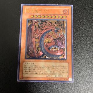 神炎皇ウリア　レリーフ