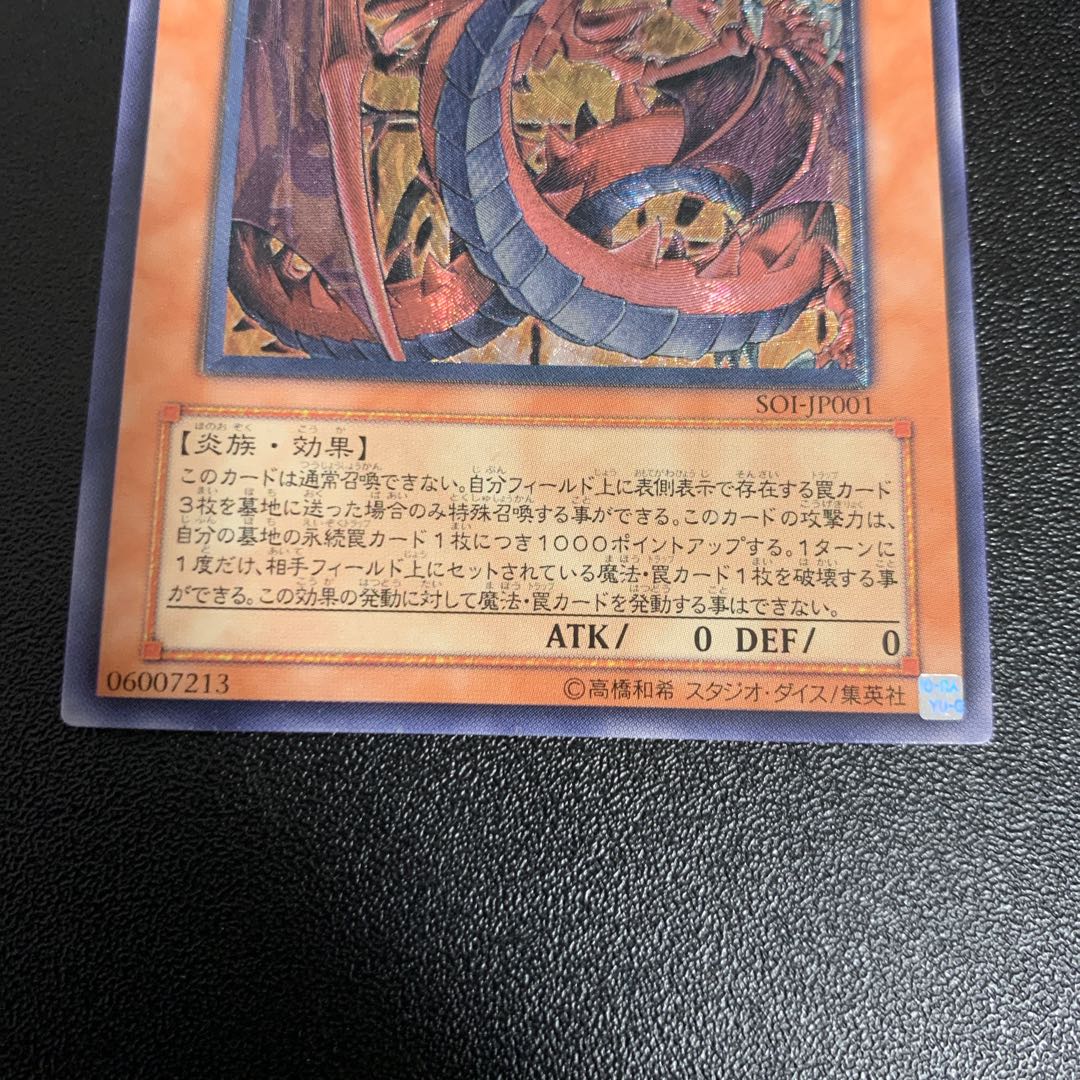 神炎皇ウリア　レリーフ