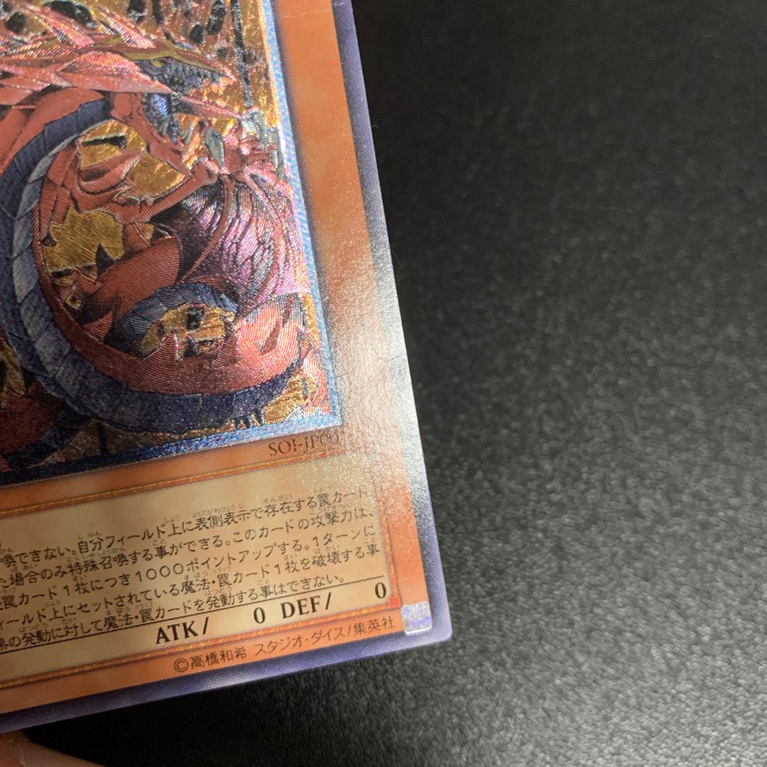 神炎皇ウリア　レリーフ